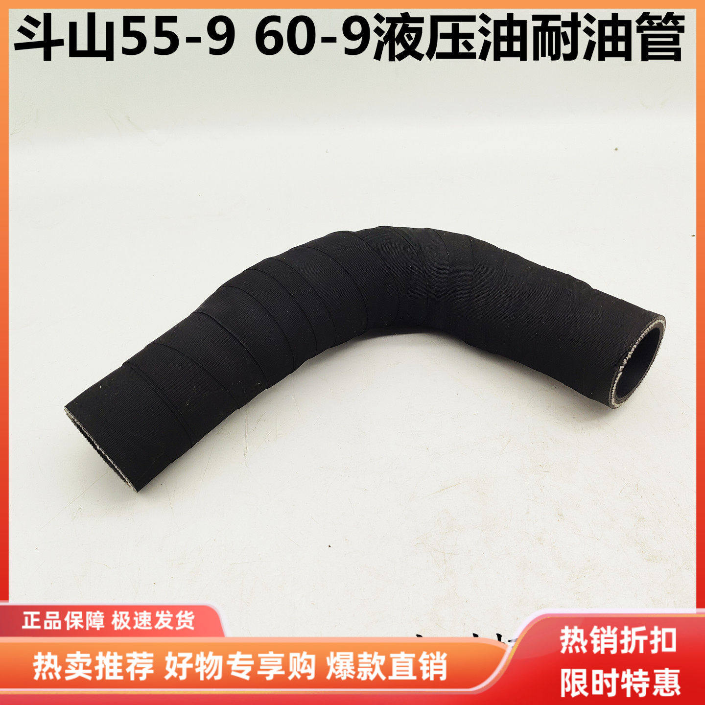 挖掘机配件 斗山55-9 60-9液压油耐油管液压泵进油管液压油箱油管,五金/工具,其他机械五金,淘宝优惠券,粉丝福利购,淘宝优惠卷