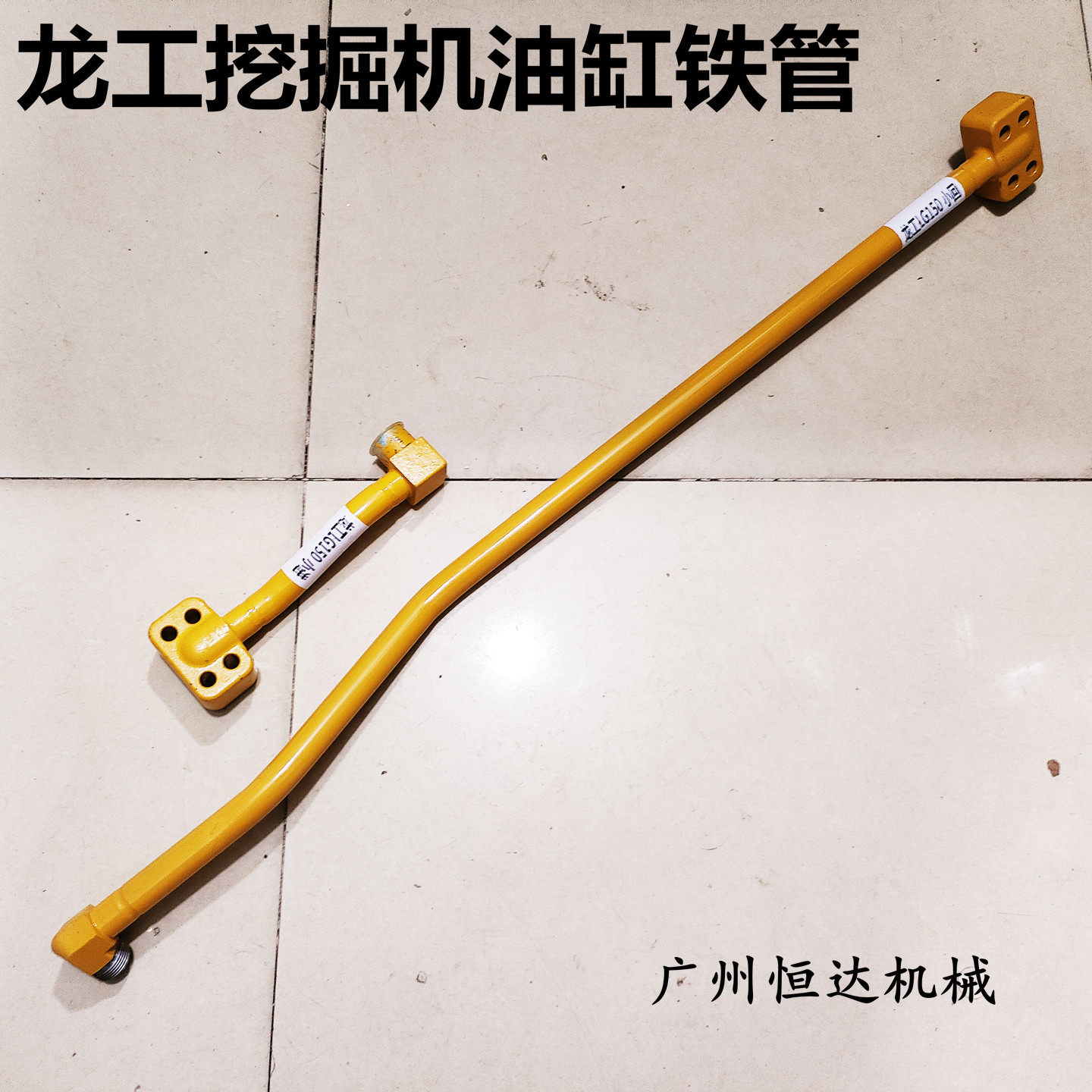 龙工挖掘机液压油缸铁管大中斗臂