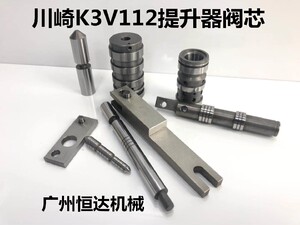 挖掘机配件川崎K3V112DT液压泵提升器阀芯调节器伺服活塞提升轴