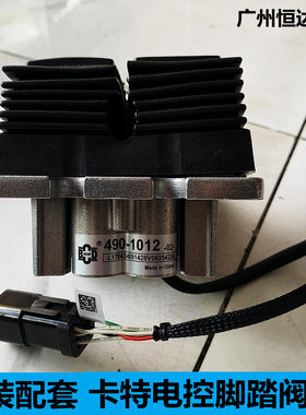 挖掘机卡特E320GC 320GX 323GC 336GC行走脚踏阀总成电控踏板配件