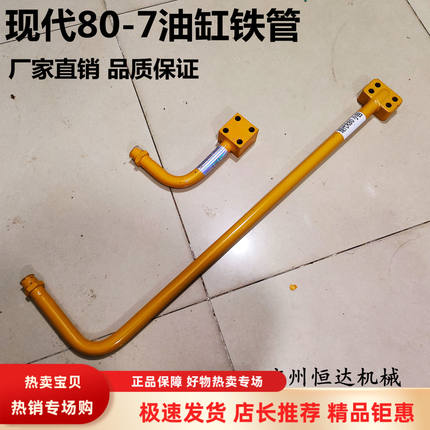 挖掘机配件 现代R80-7斗臂油缸铁管铲斗进油管回油管斗泵液压油管