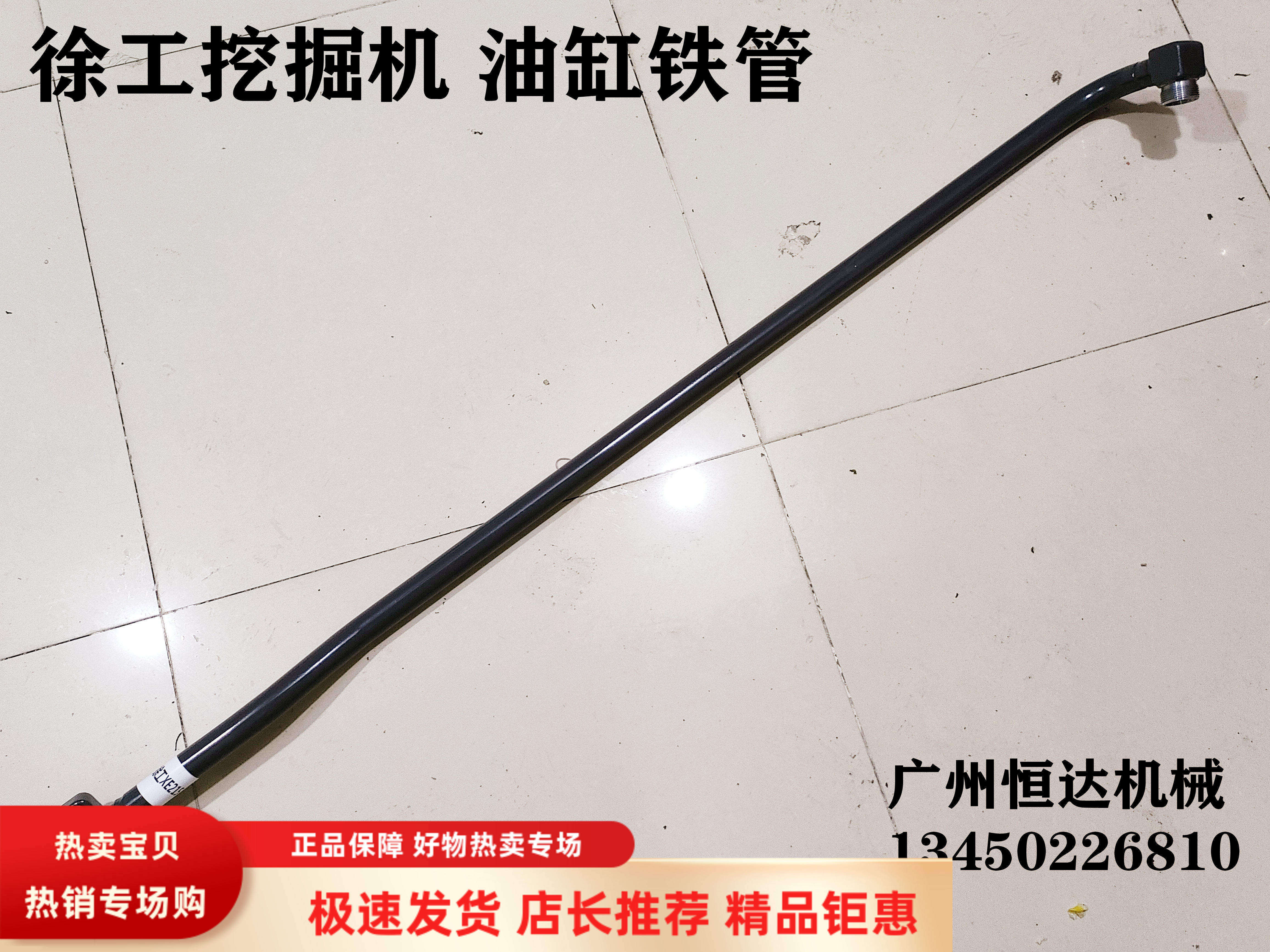 挖掘机配件徐工XE200 215 245D斗臂油缸铁管铲斗油缸进油管回油管,五金/工具,其他机械五金,淘宝优惠券,粉丝福利购,淘宝优惠卷