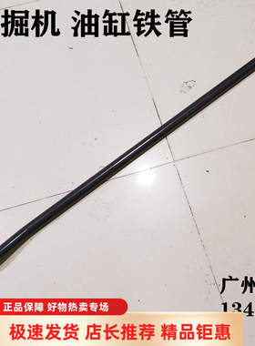 挖掘机配件徐工XE200 215 245D斗臂油缸铁管铲斗油缸进油管回油管