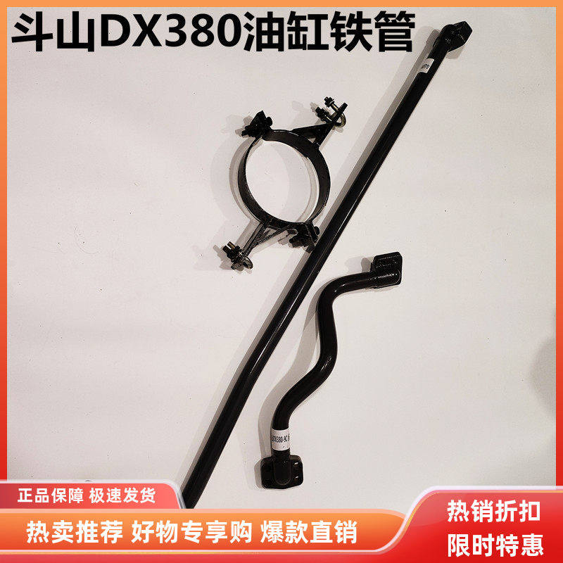 挖掘机配件斗山DX380斗臂油缸铁管抱箍铲斗管夹斗泵进油管回油管,五金/工具,其他机械五金,淘宝优惠券,粉丝福利购,淘宝优惠卷