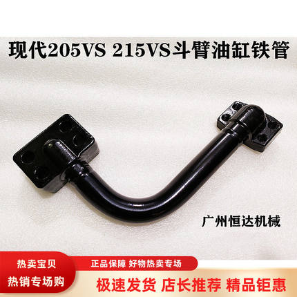 挖掘机配件现代R215-7 205VS 215VS斗臂油缸进油管回油管铲斗铁管