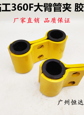 挖掘机配件 临工LG335F 360F大臂油管夹油缸铁管卡子抱箍减震胶垫