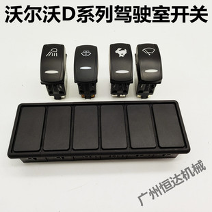 140D大灯开关雨刮 沃尔沃挖掘机EC55D 120D 80D 兔子开关配件 75D