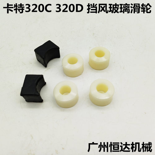 卡特挖掘机驾驶室滑轮尺寸精准