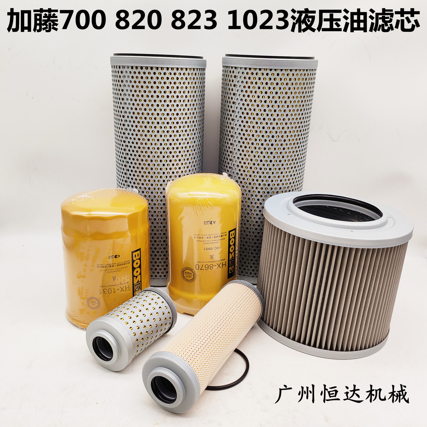 加藤挖掘机液压油滤清器滤芯滤网