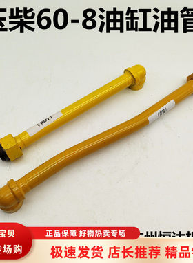 挖掘机配件玉柴YC60-8斗臂油缸液压油管铲斗小臂进油管回油管铁管