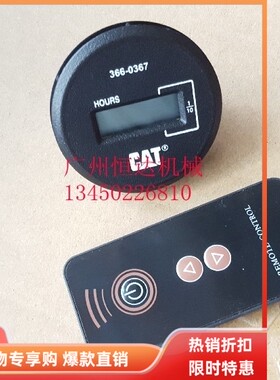 挖掘机配件计时器卡特挖机计时表E320D2 307E 305.5E2 313D2 码表