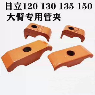 厚实挖掘机油管夹日立原装尺寸