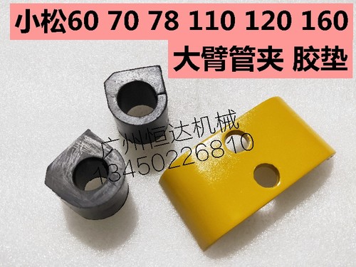 尺寸原装油管胶垫小松不易老化