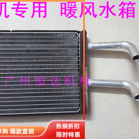 挖掘机配件勾机 卡特330B 330C 320C 325C 空调暖风水箱 暖气水箱