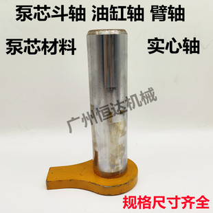 小松日立神钢三一卡特挖掘机大中斗臂油缸轴实心轴销泵芯斗轴配件