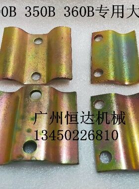 挖掘机配件凯斯300B 350B 360B大臂油管夹铁管卡子钢管抱箍管卡板
