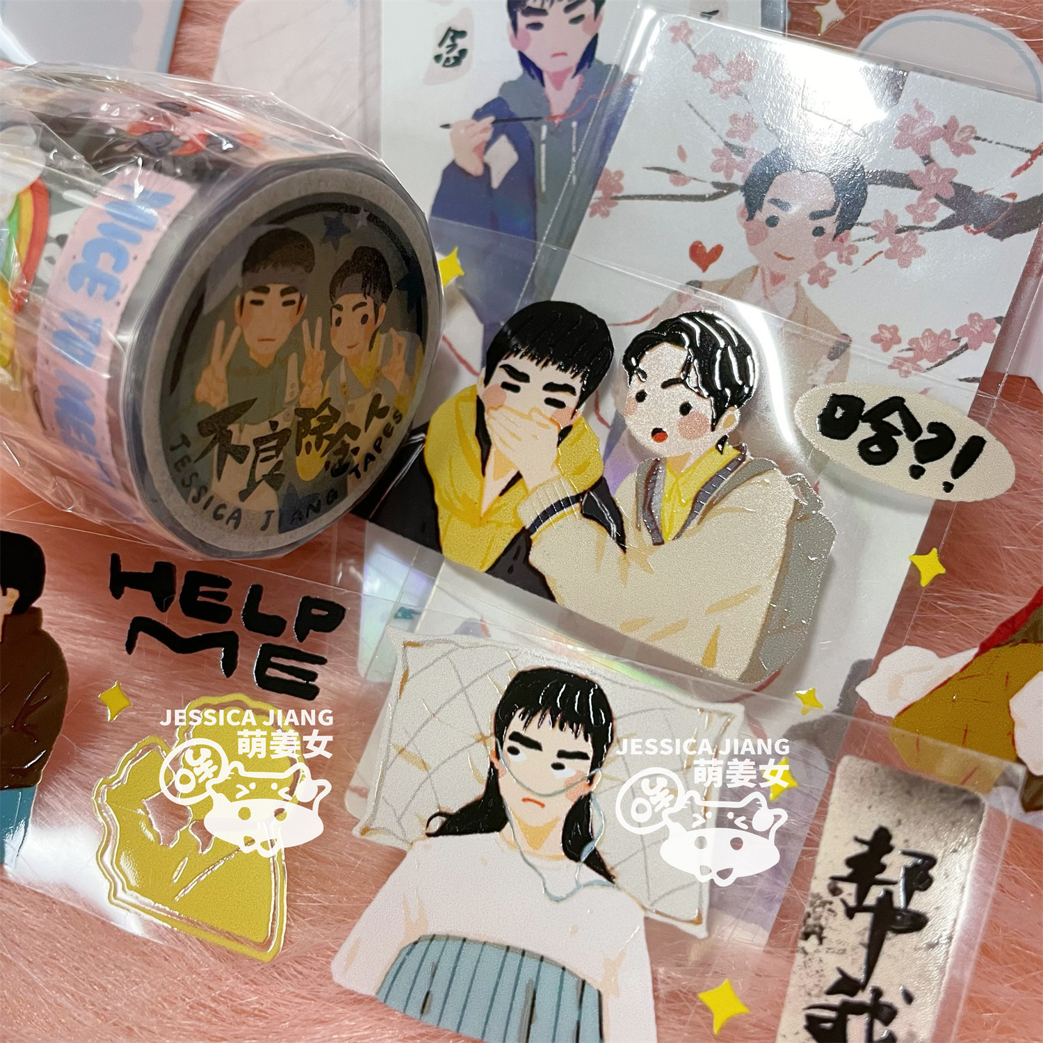 台剧不良执念清除师立牌胶带