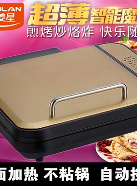 东菱星方形家用电饼铛双面加热煎烤机电饼档蛋糕煎饼机烙饼锅烤饼