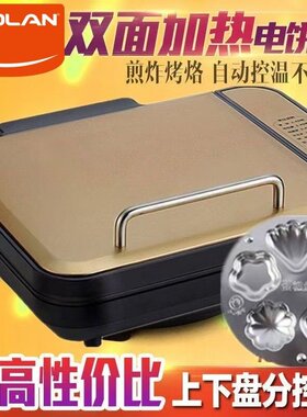 正品新款电饼铛双面加热多功能