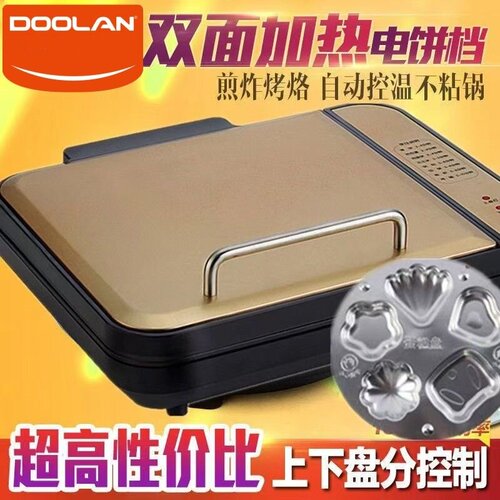 正品新款电饼铛双面加热多功能