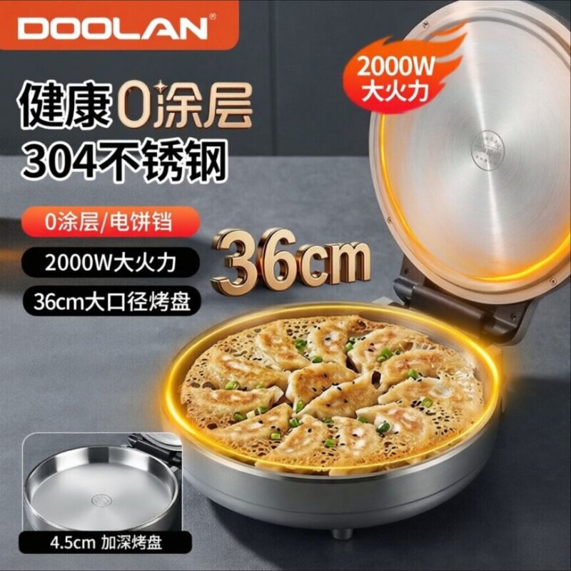 不锈钢加大加深电饼铛家用0涂层