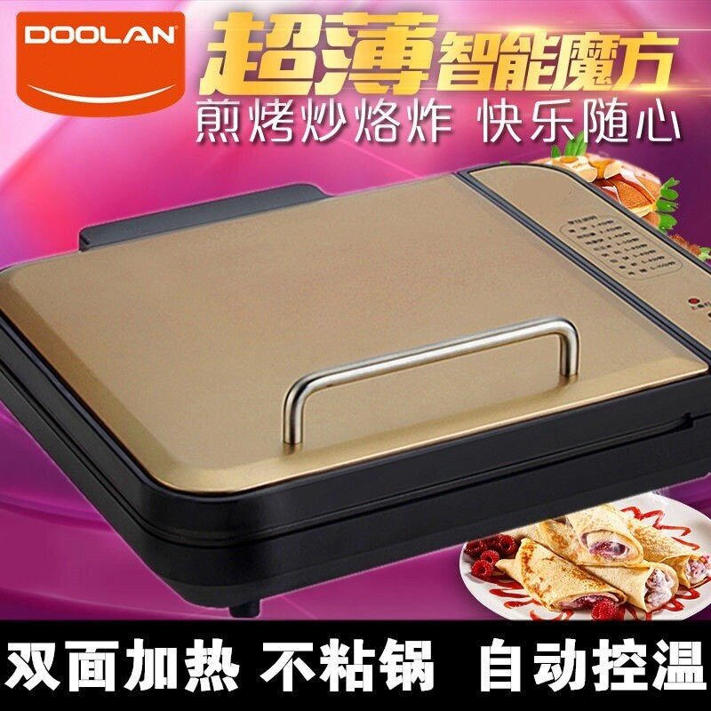 多功能方形家用电饼铛双面加热煎烤机电饼档蛋糕煎饼机烙饼锅烤饼