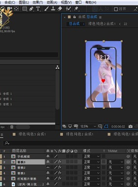 ae手机壁纸模板3D动画图片替换文字修改抖音火山小视频