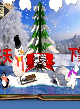 C4D新款pr插件动画工程冬天含材质贴图学习交流才参考文件可修改
