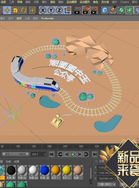 C4D小火车循环动画工程文件含材质文字可修改学习交流参考FsYs23