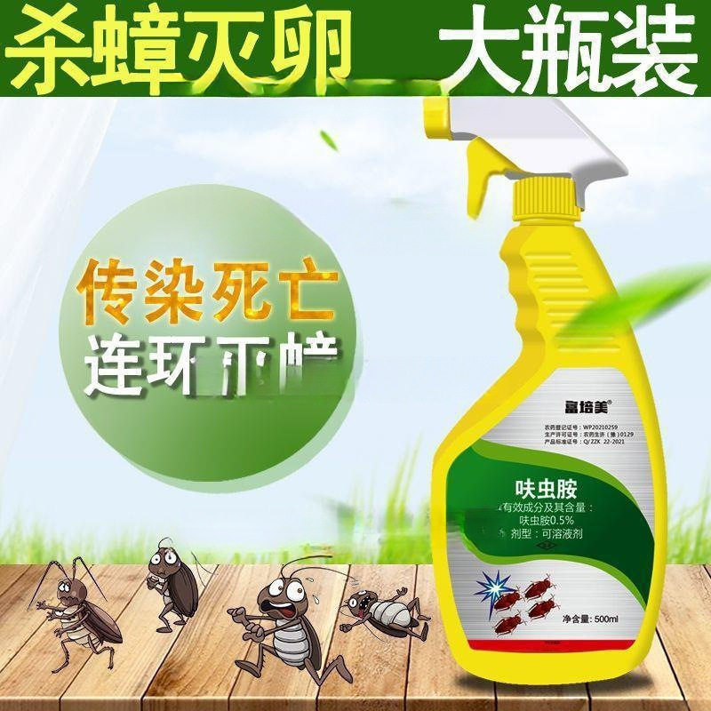 灭蟑螂药全窝一商用厨房家用端室内喷雾剂非蟑灭蚊灯液态其它其他