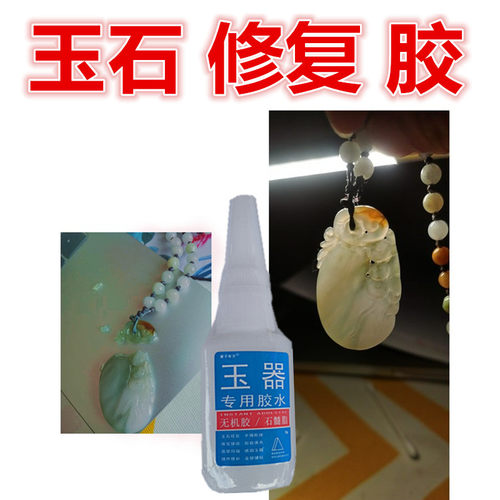 挂件断裂强力胶水耐高温全透明