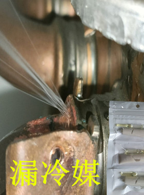 空调冰箱铜管漏冷煤修补强力胶焊接头缝隙沙眼裂缝堵漏抗高压漏氟