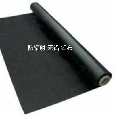柔性无铅铅室防X光伽马屏蔽布