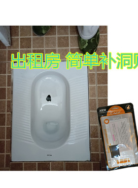 爱马桶贴强力防水防臭气补洞贴纸