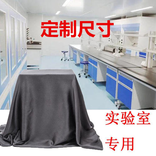 定制尺寸布料防紫外线布实验室布