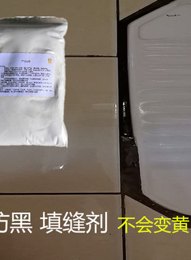 马桶便池蹲坑厕所美缝胶地砖填缝