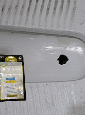 便池补洞贴白色厕所蹲坑破洞修补贴陶瓷色马桶便盆破裂贴防水钻孔