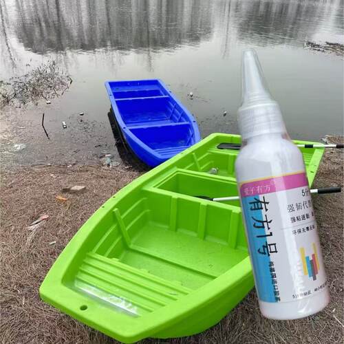 补船专用胶牛筋塑料木船开裂胶水