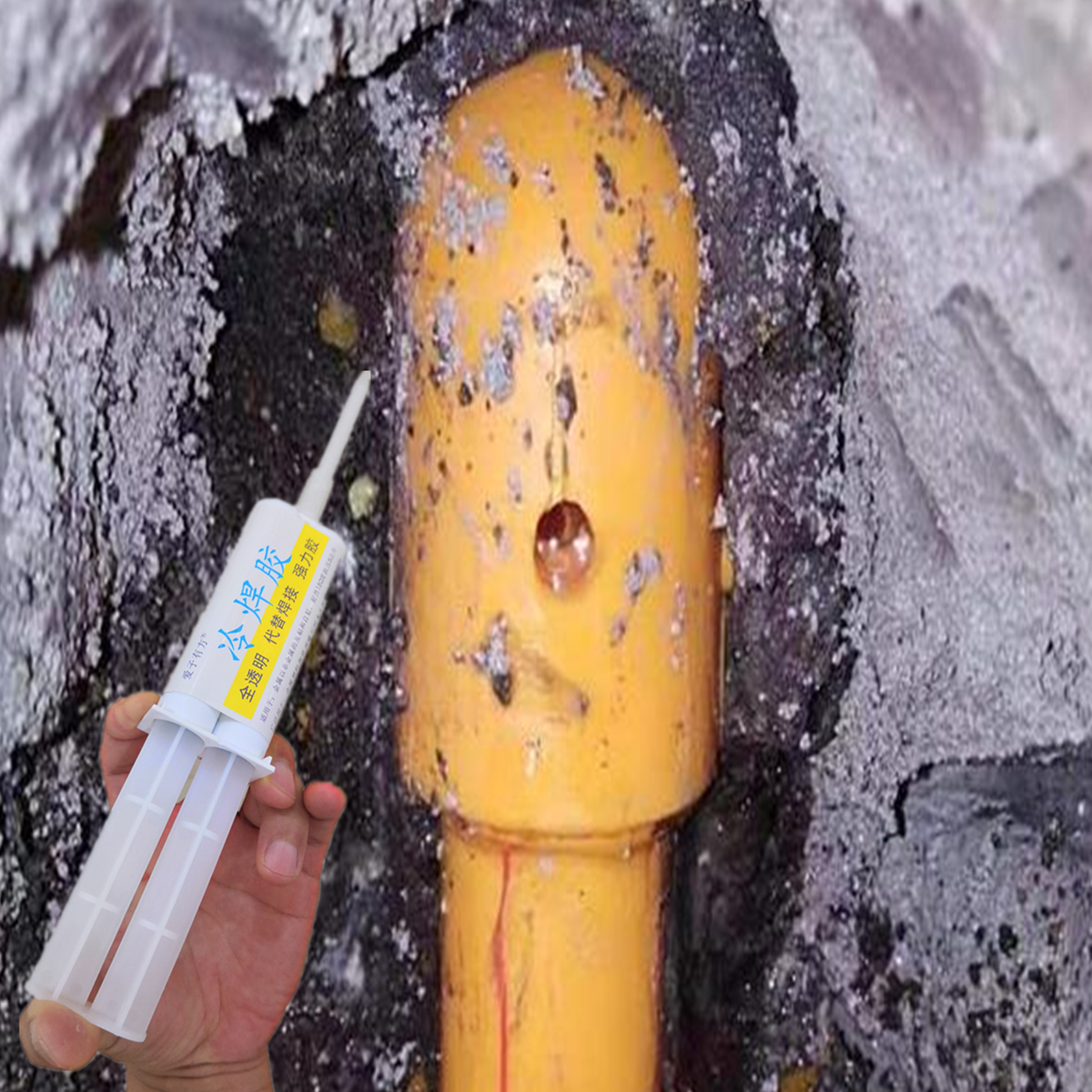 热熔管漏水修补胶水抗高压钻穿地下墙内热水管补漏胶砸伤裂缝修复,工业油品/胶粘/化学/实验室用品,胶粘剂/胶水,淘宝优惠券,粉丝福利购,淘宝优惠卷