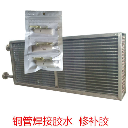 翅片散热器铜管生锈沙眼裂缝胶水