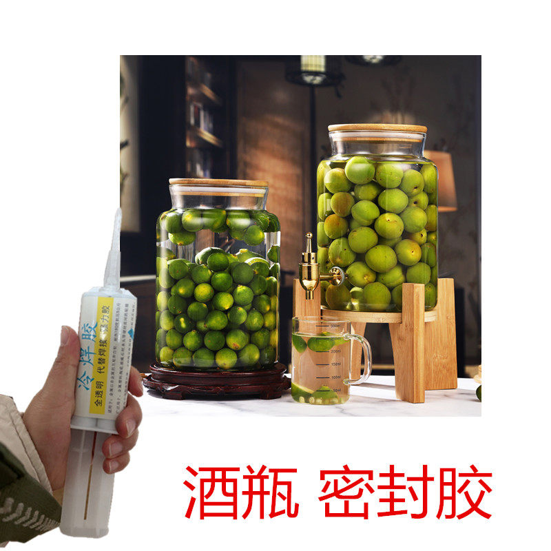 爱子有方食品级密封胶透明无毒无味泡梅子酒瓶盖封口防漏气封坛胶