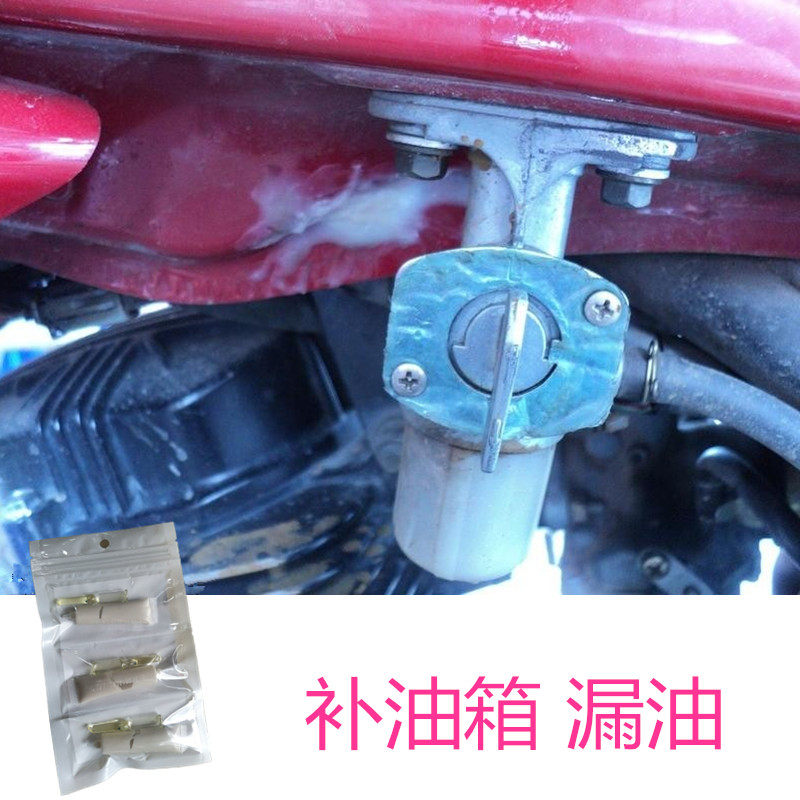 修补摩托车油箱漏油专用胶水补铁汽车油罐大货车油桶防油腐蚀抗压