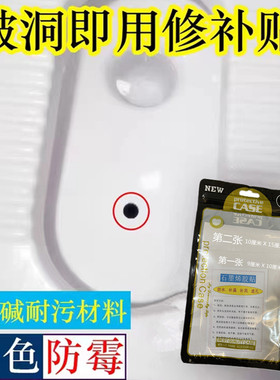 爱马桶贴纸蹲便器补洞贴防水防脱