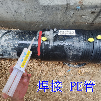 爱子有方胶水自来水管漏水修补胶