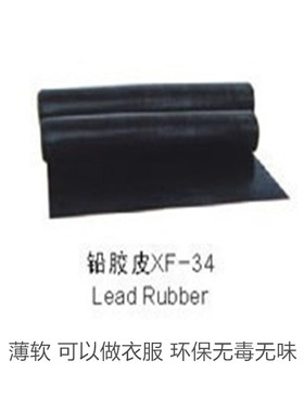 医用软铅布0.5mmpb防Xγ射线放射科CTDR室宠物DR探伤遮光屏蔽铅皮