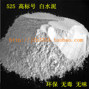 525高标号白水泥纯白色防水超粘高硬快干细腻光滑白灰补墙堵洞胶