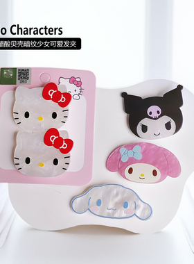 三丽鸥正版少女心发饰碎发边夹