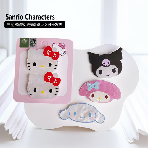 三丽鸥正版少女心发饰碎发边夹