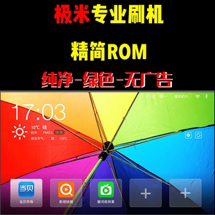 酒店系统 极米投影ROM定制 影咖系统 足浴系统 青柠系统 IPTV桌面