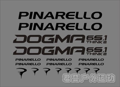 【只等有缘人】PINARELLO DOGMA 65.1自行车架贴纸 皮娜公路车架